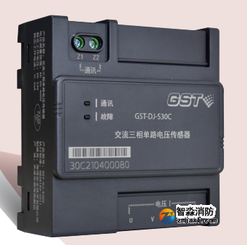 海湾GST-DJ-S30C交流三相单路电压传感器