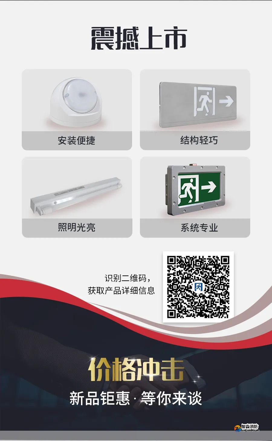 海湾VN系列消防应急照明和疏散指示系统