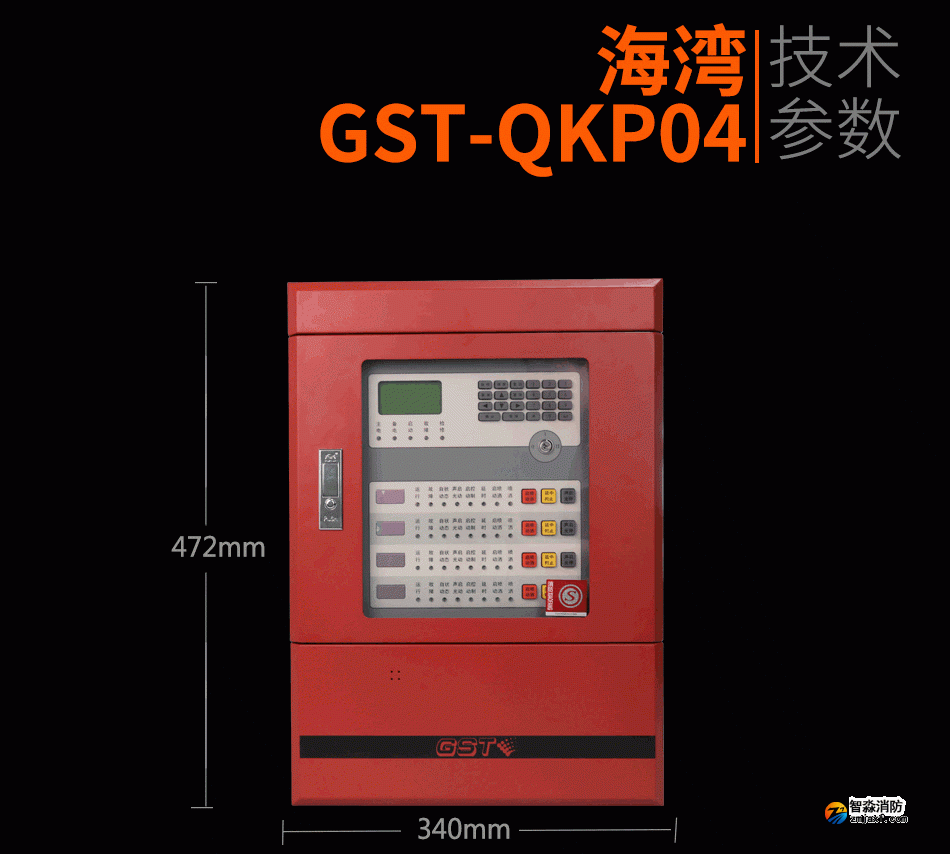 GST-QKP04气体灭火控制器技术参数