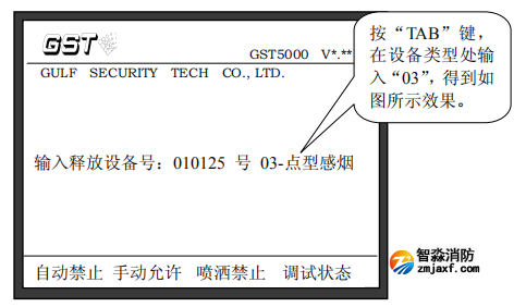 消防主机怎么解除屏蔽