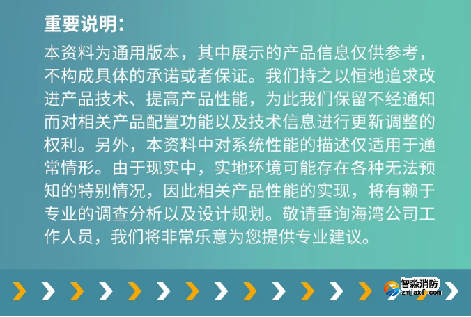 海湾消防GST-SMT-FI1智能监控终端使用说明