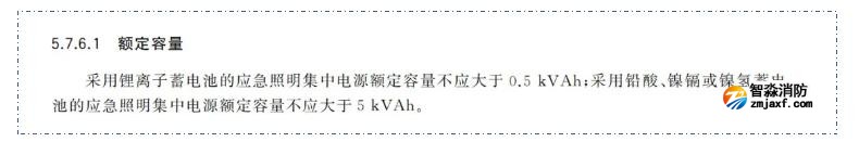 新国标《消防应急照明和疏散指示系统》GB17945-2024九大重点变化内容需注意