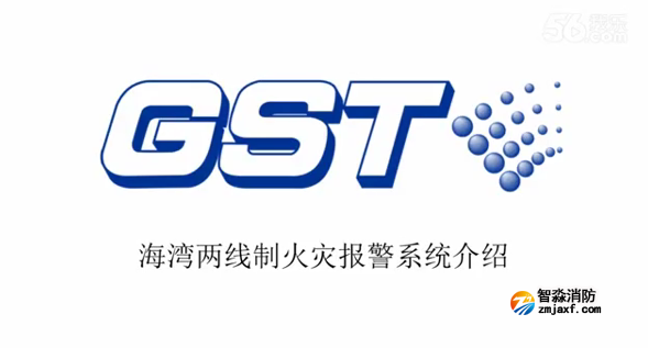 海湾两线制火灾报警系统