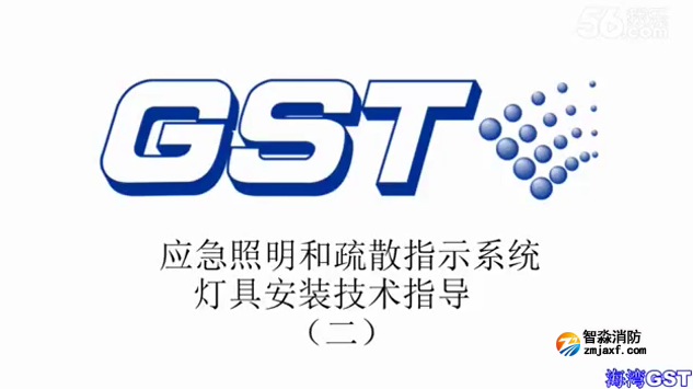 海湾应急照明和疏散指示系统灯具安装技术指导