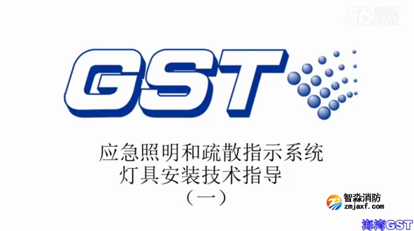 海湾应急照明和疏散指示系统灯具安装技术指导