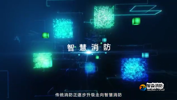 智慧消防物联网系统_产品与服务_海湾GST