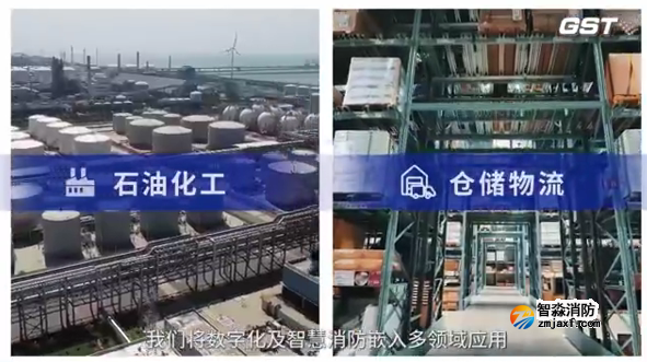 海湾消防公司宣传介绍视频