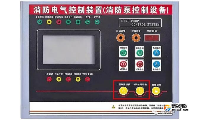 操作控制面板进行切换泵