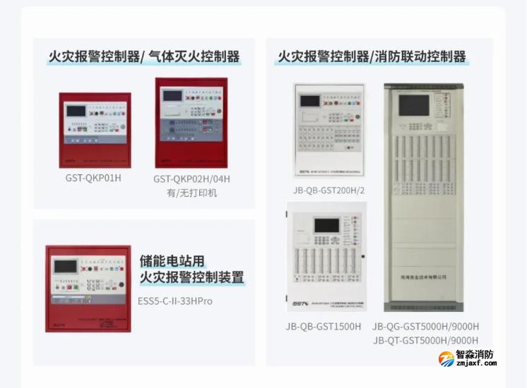 海湾新国标消防主机