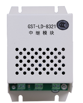 GST-LD-8321中继模块